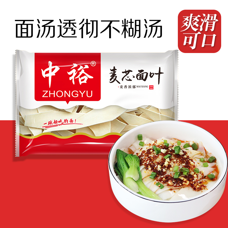 中裕麦芯面叶240g原味挂面面片儿
