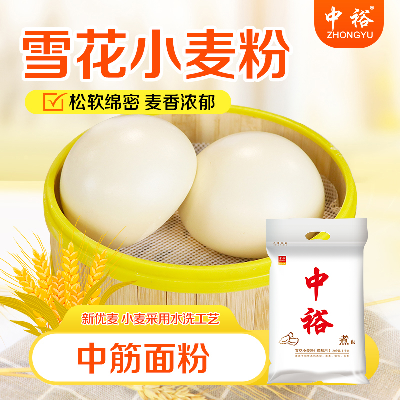 中裕雪花小麦粉1kg*5煮