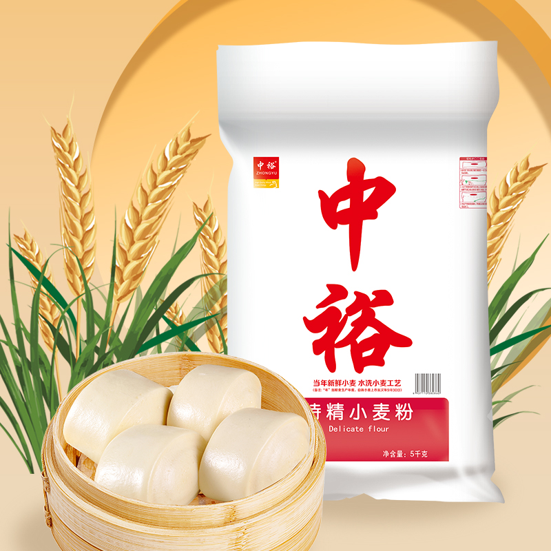 中裕面粉特精小麦粉5kg包子饺子馒头饼通用家用中筋粉10斤装-封面