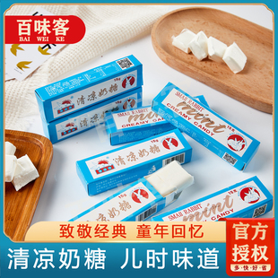 兔同学清凉奶糖传统糖果薄荷味奶糖软糖8090后怀旧童年休闲小零食