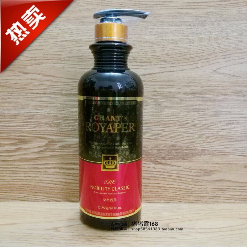 皇者香薰护发素 香薰护发乳修护毛燥干燥750ml
