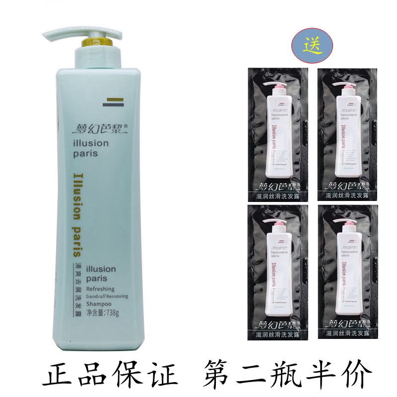 朵美莱梦幻巴黎738ml去屑洗发露