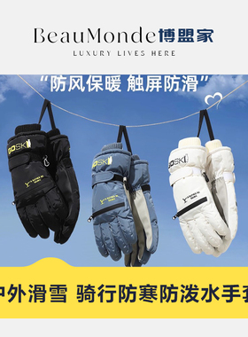 滑雪手套爬山男女冬季保暖加绒加厚防泼水骑行防寒东北棉手套