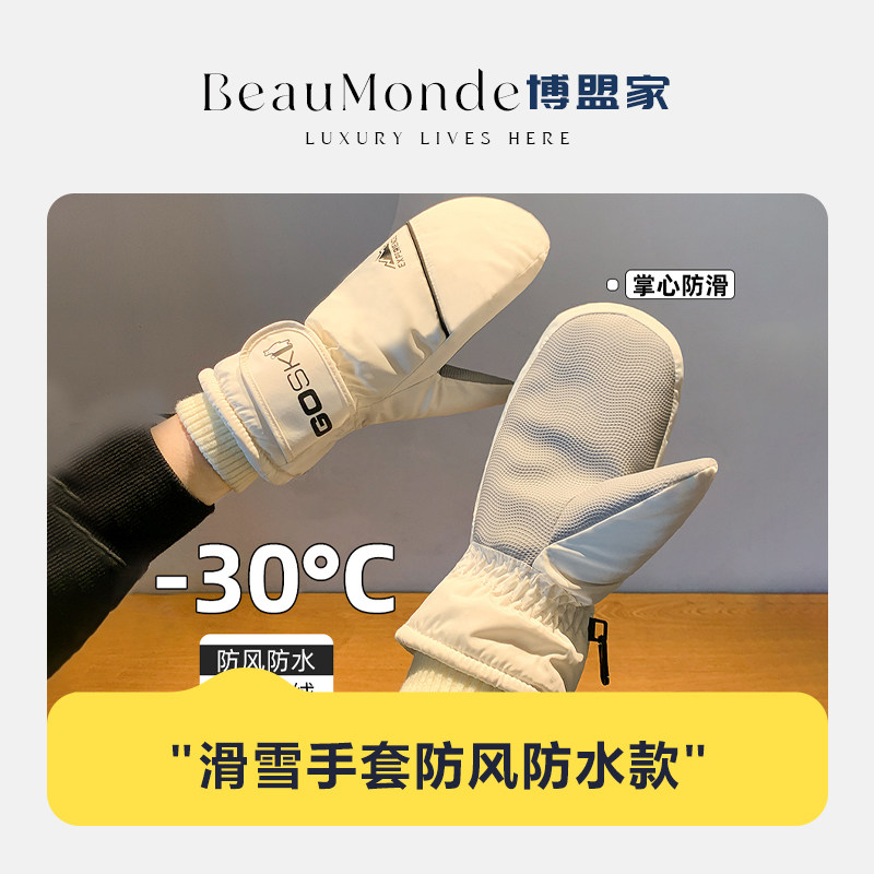 冬季女款滑雪手套加厚防水防风寒闷子手套暖连指保暖全掌防滑加绒