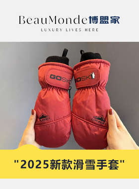 新款滑雪手套女士冬季骑行保暖加绒加厚防风情侣户外闷子防水