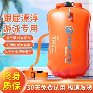跟屁虫游泳专用双气囊防溺水神器可储物装备漂浮球安全成人户外