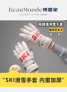 SKI新款滑雪手套女防风触屏加绒加厚男士防水骑行保暖冬季登山
