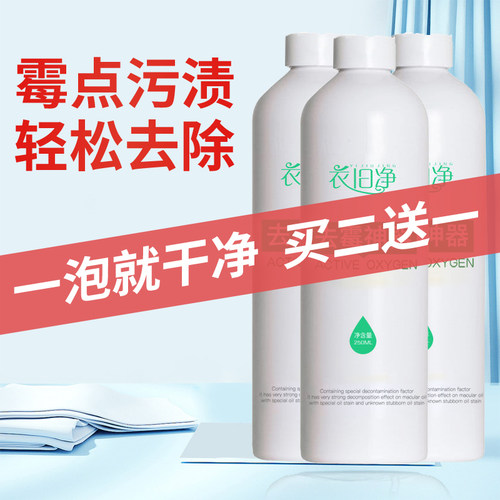 去霉斑发黄增白尿渍乌鸡清洁剂