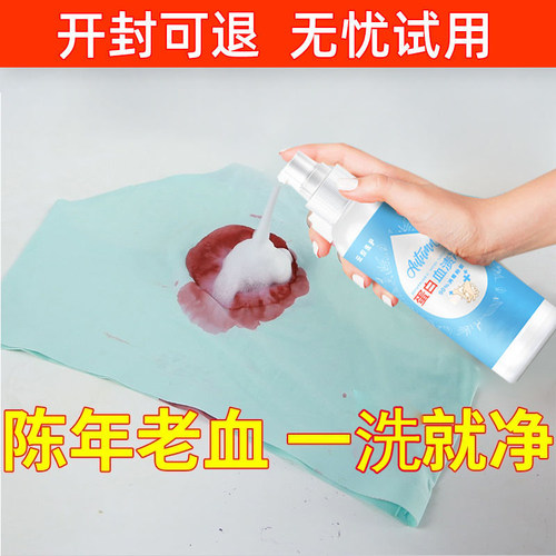 免洗去血渍大姨妈床单床垫血清洗
