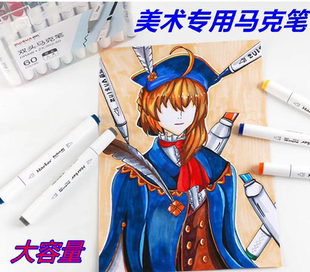 马克笔12色24色36色双头大容量手绘套装小学生绘画画动漫美术彩笔