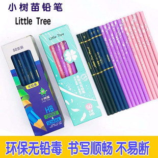 小树苗铅笔HB原木三角杆六角杆圆杆桶装小学生写字矫姿无铅毒桶装