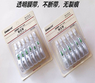 创思透明膜带小学生修正带大容量不断带初中生改正带改错带实惠装