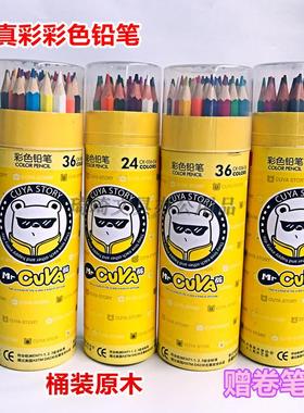 真彩24.36.48彩色铅笔桶装儿童填色绘图素描画画填色涂色涂鸦美术