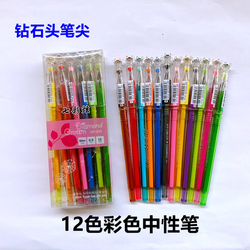 12只彩色 0.5皇冠钻石头中性笔套装划线笔重点醒目标记笔彩色笔