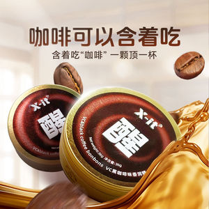 X-it醒咖啡糖IMINT香润糖果VC硬糖润喉糖休闲醇香黑咖啡糖铁盒装
