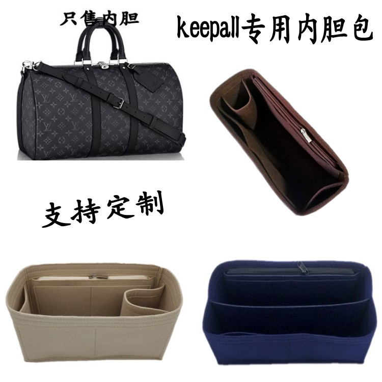 定制 lv/内胆包keepall45 50 55 60旅行袋健身包收纳整理包撑定型
