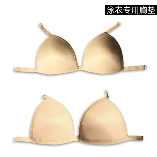 专业泳衣胸垫挂钩式海绵胸垫