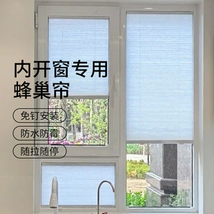 内开 窗百叶蜂巢帘防水免打孔化妆室厨房窗户专用隐形内置遮挡蜂