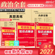 复试可用根据大纲编写备考2027考研政治真题历年考试卷101思想政治理论教材知识点精讲配套练习考点政治复习全书资料任选