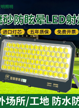 led投光灯亚明9191射灯户外防水工地探照灯厂房照明大功率投光灯