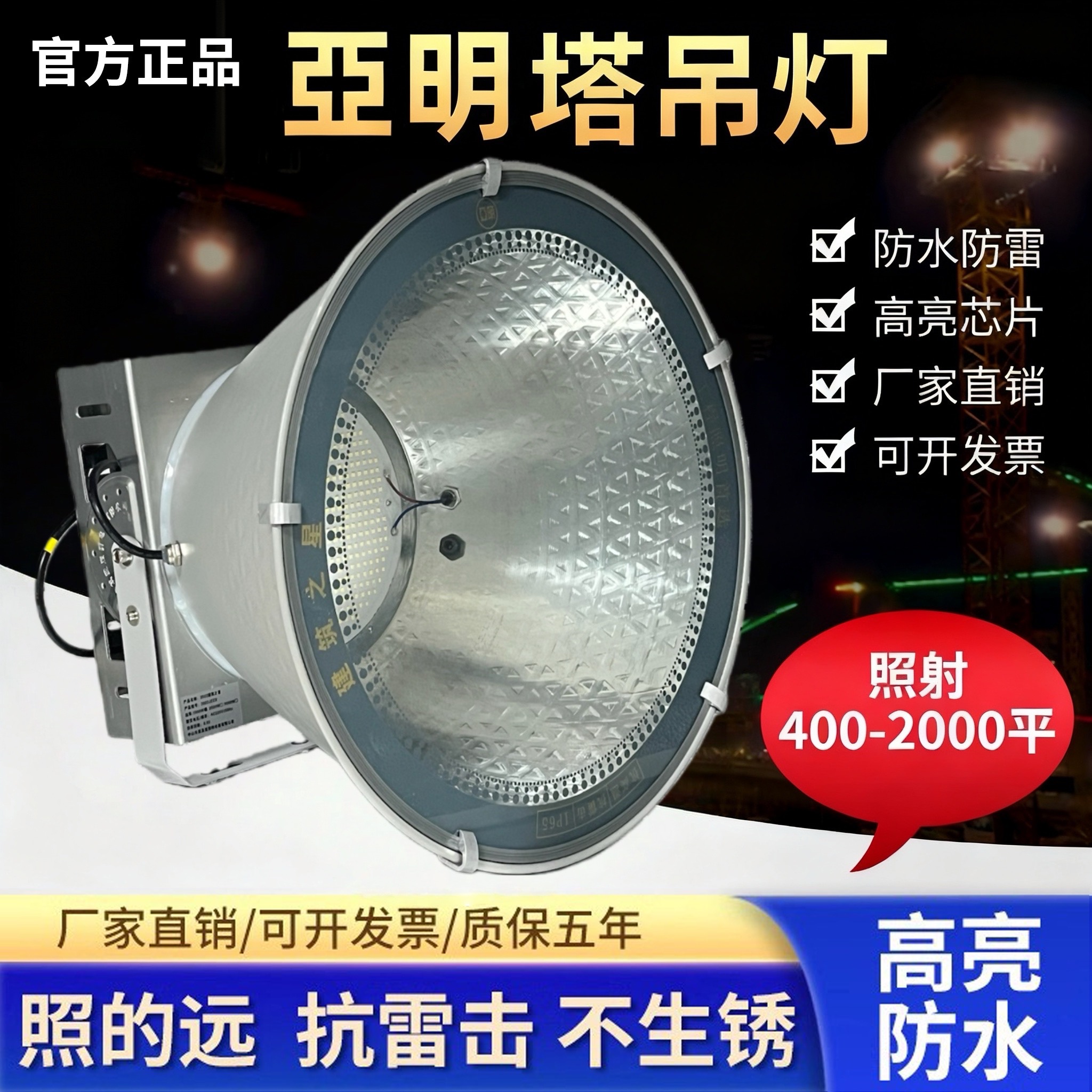 亚明led塔吊灯1000瓦超亮工地灯