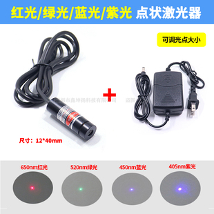 650/520/450/405nm红绿蓝紫光点状激光器 点光源镭射定位灯发射器