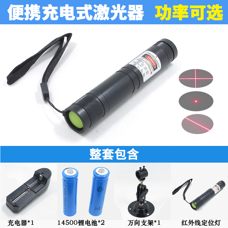 可充电定位灯内置红外线