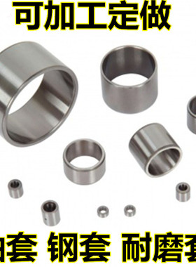 精密轴套钢套滚针轴承内圈钢套衬套IR506050内径50外径60高度50mm