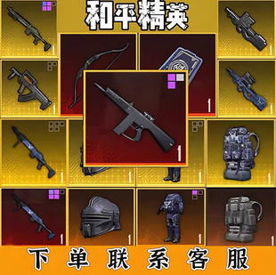 地铁逃生装 备轩辕七级套m388替死鬼墨守便捷包卡德尔爆炸猎弓雪隼