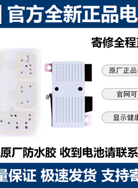 适用于本一XSM 16Pro 12PM不弹窗电池13ProMax14Plus15PM远程诊断