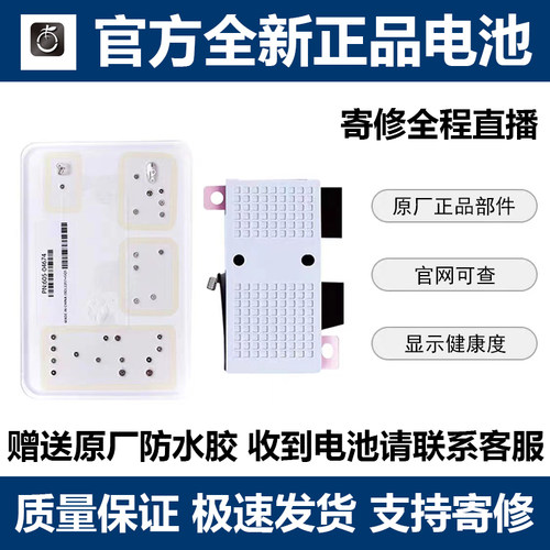 官方全新不弹窗健康度100%电池