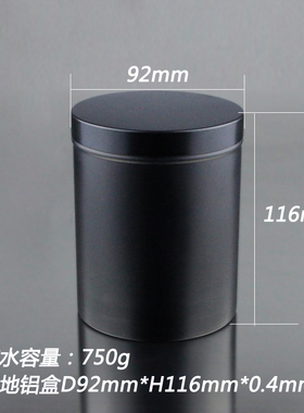92x116哑黑色茶叶罐天地盖金属包装茶包小沱茶茶罐茶砖收纳铝高罐