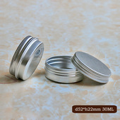 盒面霜香膏护手霜分装 250g膏霜分装 瓶 盒5g 螺纹铝盒化妆品包装