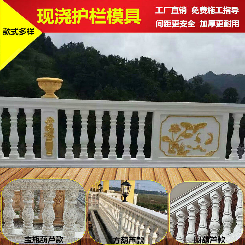 罗马柱栏杆模具阳台花瓶柱护栏扶手水泥围栏模型欧式别墅现浇室外