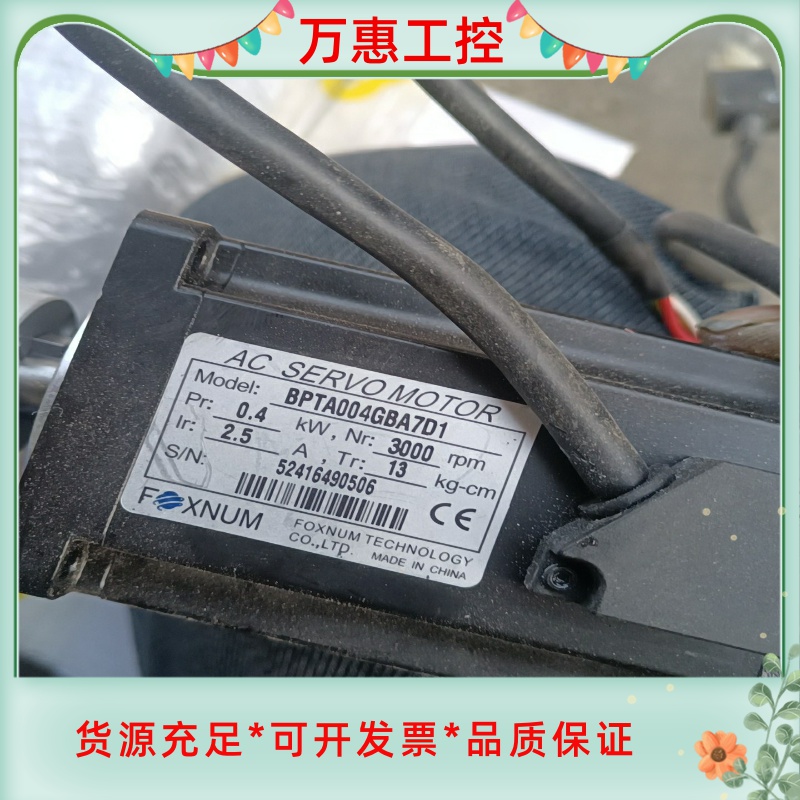 台湾赐福FOXNUM伺服电机BPTA004GBA7D1--议价商品