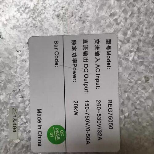 英飞源REG75050模块20KW恒功率--议价商品