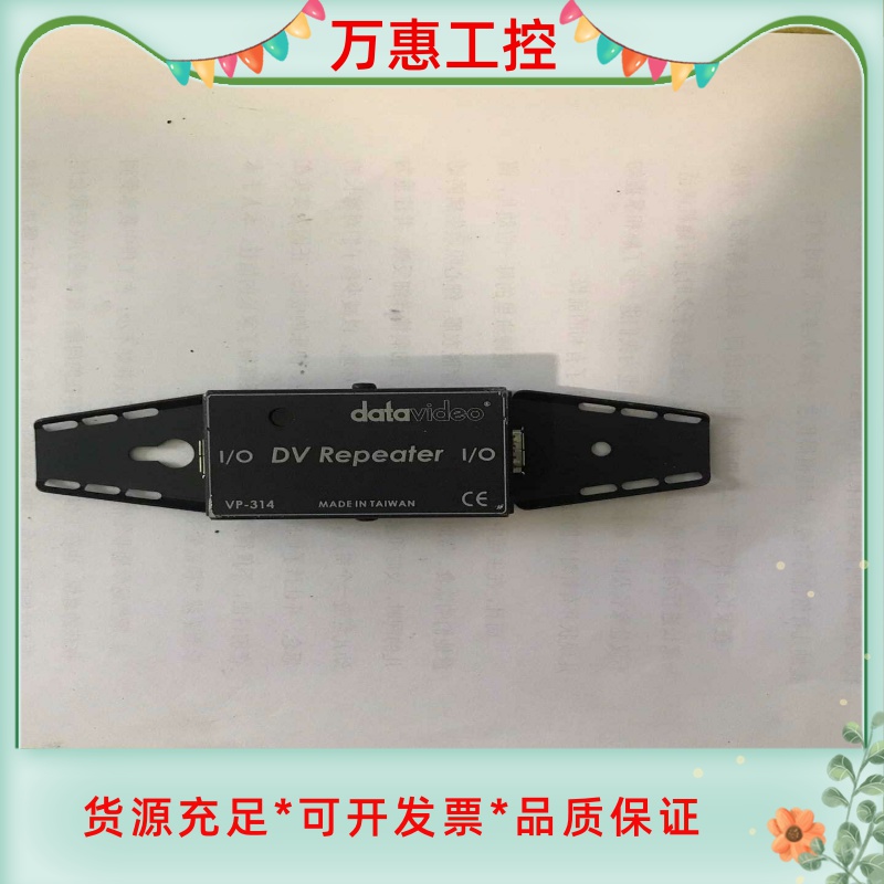 原装正品一个中继器 ，VP-314，DV RePeater--议价商品
