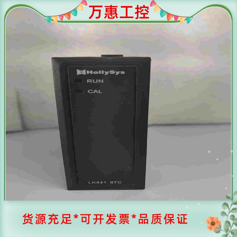 和利时，LK441，8TC，二手拆机件，--议价商品