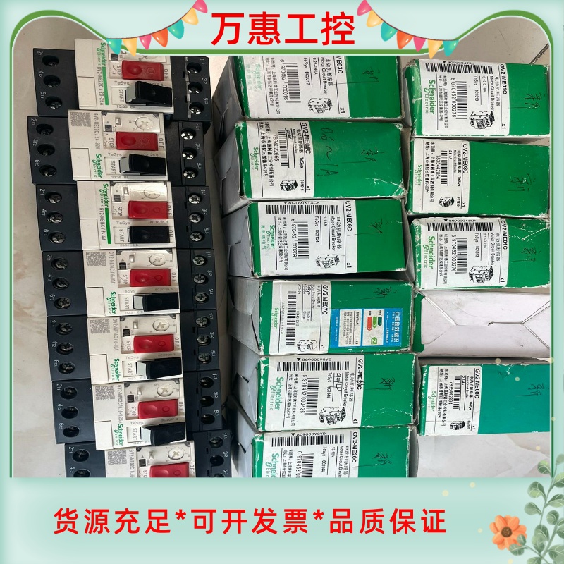施耐德电动机断路保护器 GV2 ME01C/02C/03C/--议价商品