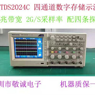 二手泰克Tektronix TDS2024C 200M 2G--议价商品