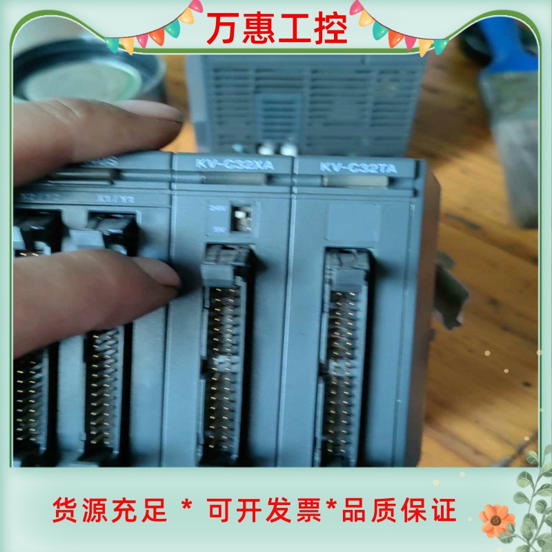 基恩士KV-C32XA模块功能包好，成色好--议价商品