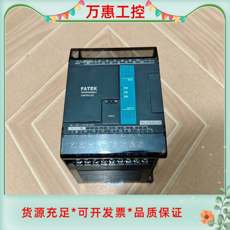 永宏PLC FBs-20MAR2-AC，功能正常，成色为实图--议价商品