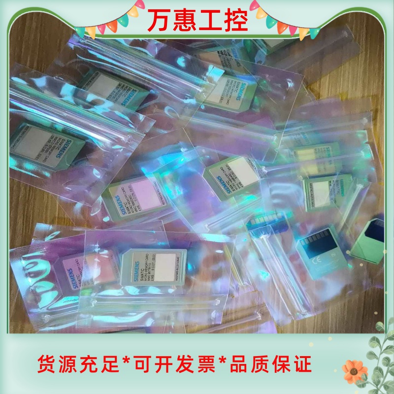 西门子内存卡，64kb，128kb，512kb，2m，4m，--议价商品