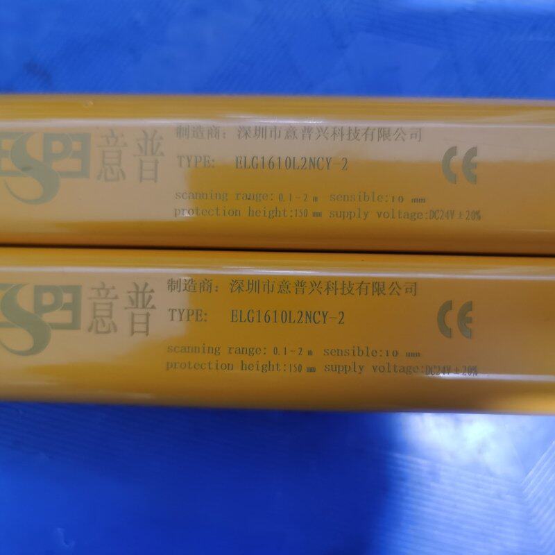 全新意普安全光栅ELG1610L2NCY-2,仅剩一套,出完--议价商品