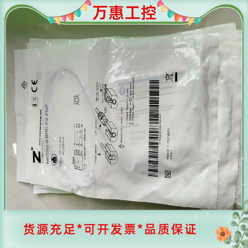 德国MFS02-S-KHC-P2-PNP  ZIMMER全新--议价商品