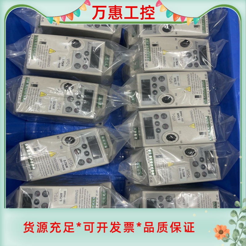 全新台达变频器VFD007L21A 没有包装0.75KW 2--议价商品