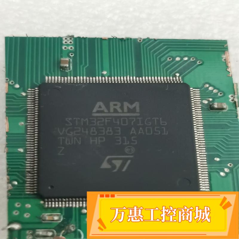 STM32F407IGT6           --议价商品