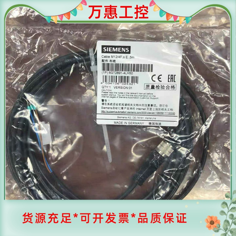 6GT2891-4LH50/4LN10 西门子RFID电缆5--议价商品