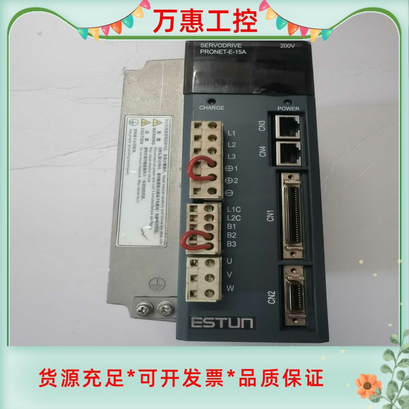 埃斯顿PR0NET-E-15A--议价商品