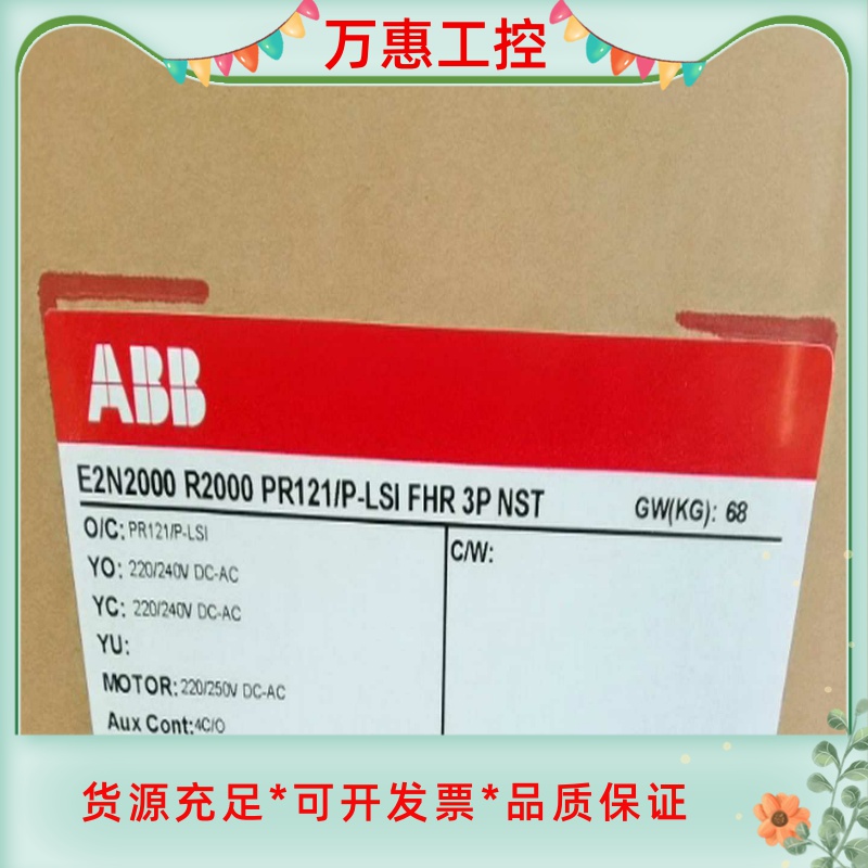 E2N2000R2000PR122/P-LSIWMP--议价商品